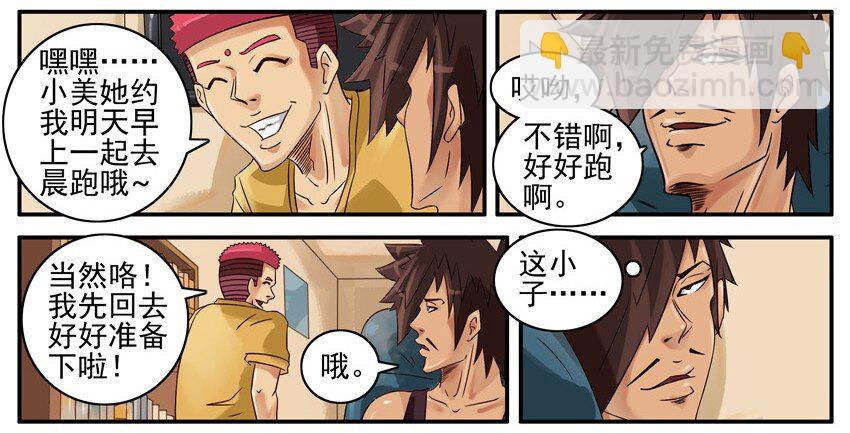 🍱殺手古德 502 步数 第3页