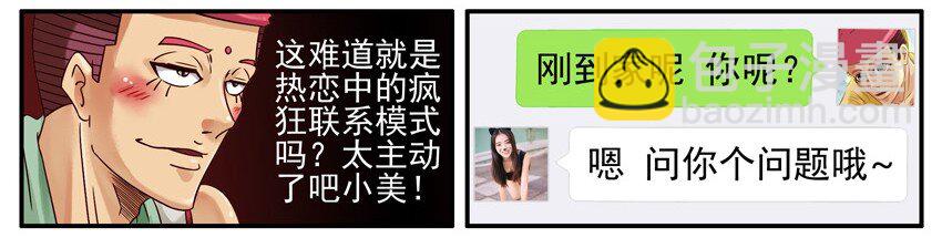 🍱殺手古德 502 步数 第6页