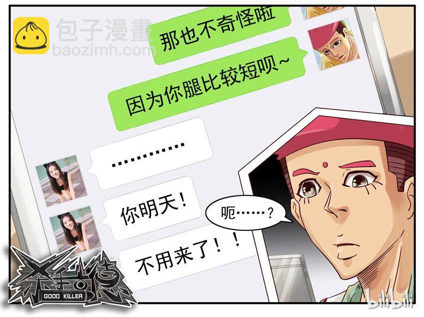 🍱殺手古德 502 步数 第9页