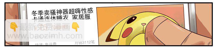 🍱殺手古德 505 睡衣 第5页
