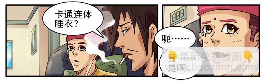 🍱殺手古德 505 睡衣 第6页