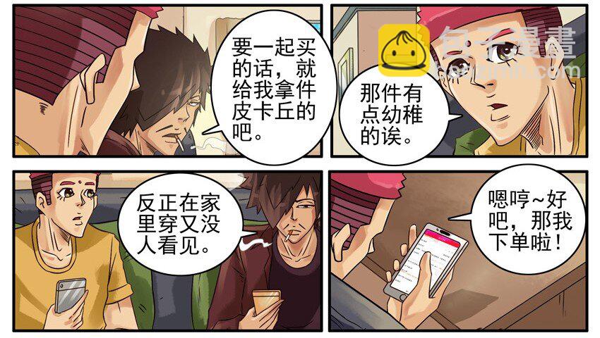 🍱殺手古德 505 睡衣 第8页