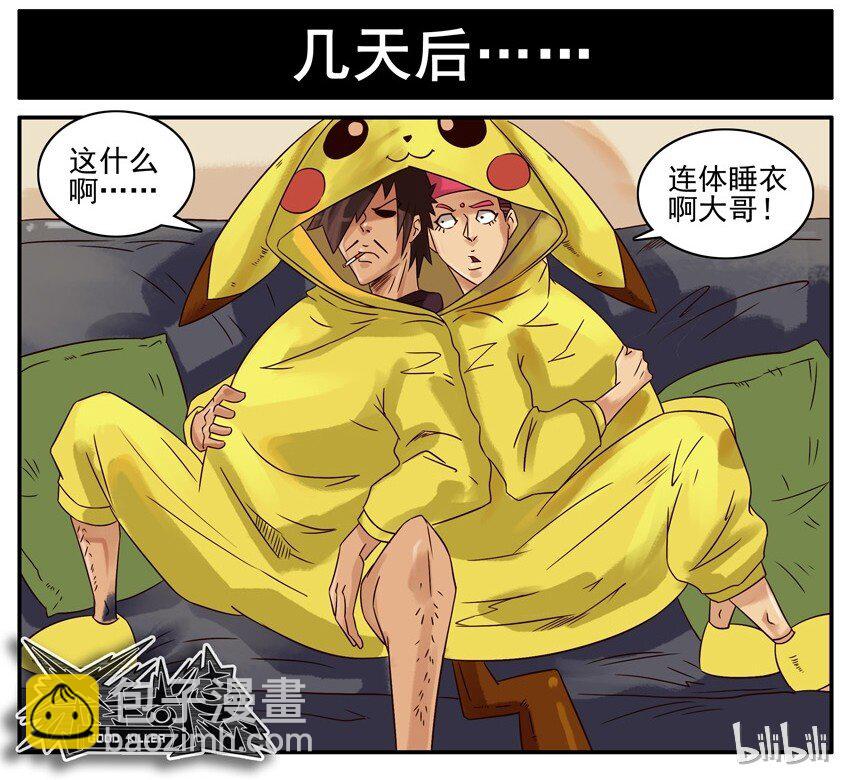 🍱殺手古德 505 睡衣 第9页