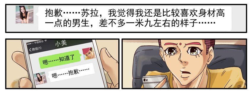 🍱殺手古德 507 增高 第2页