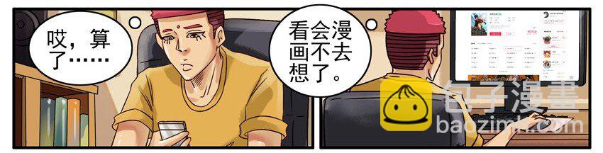 🍱殺手古德 507 增高 第4页