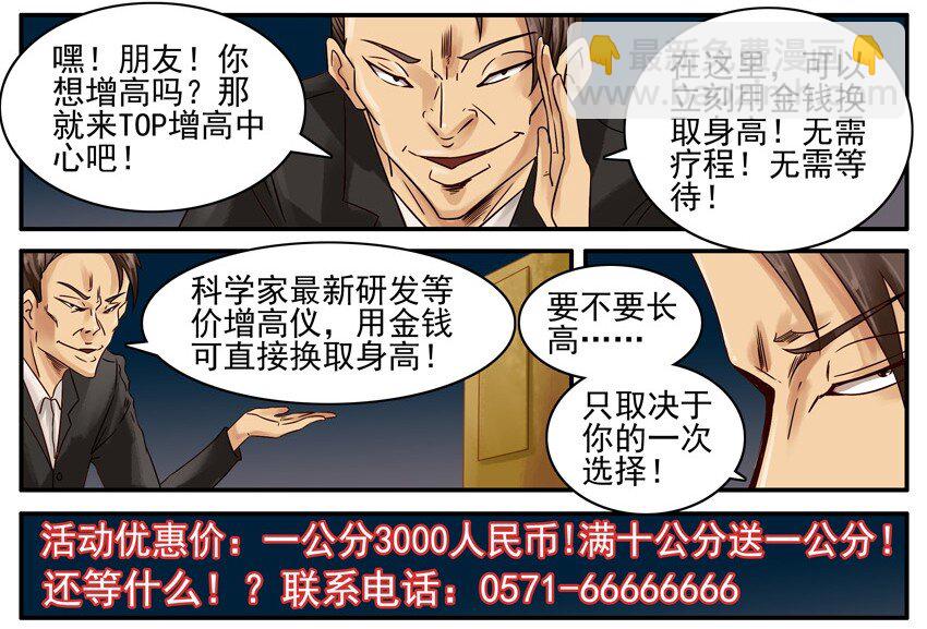 🍱殺手古德 507 增高 第6页