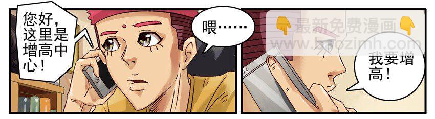 🍱殺手古德 507 增高 第8页