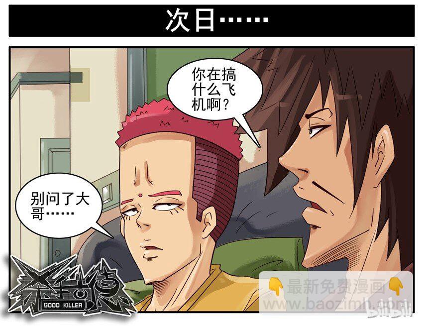 🍱殺手古德 507 增高 第9页
