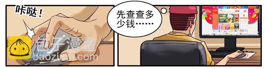 🍱殺手古德 509 陪 第6页
