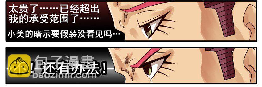 🍱殺手古德 509 陪 第8页