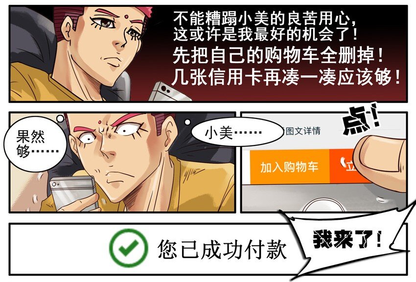 🍱殺手古德 509 陪 第9页