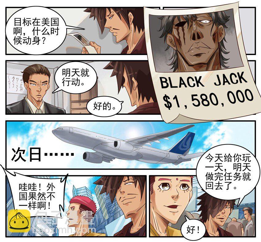 🍱殺手古德 511 尿急 第2页