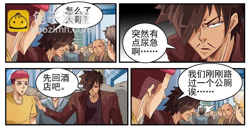 🍱殺手古德 511 尿急 第4页