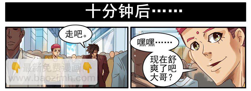 🍱殺手古德 511 尿急 第6页