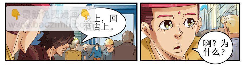 🍱殺手古德 511 尿急 第7页