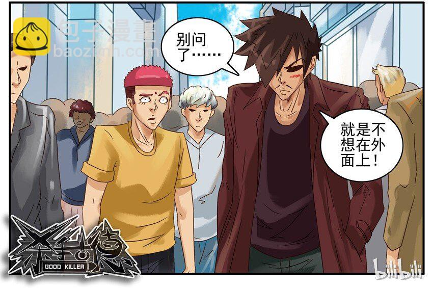 🍱殺手古德 511 尿急 第8页