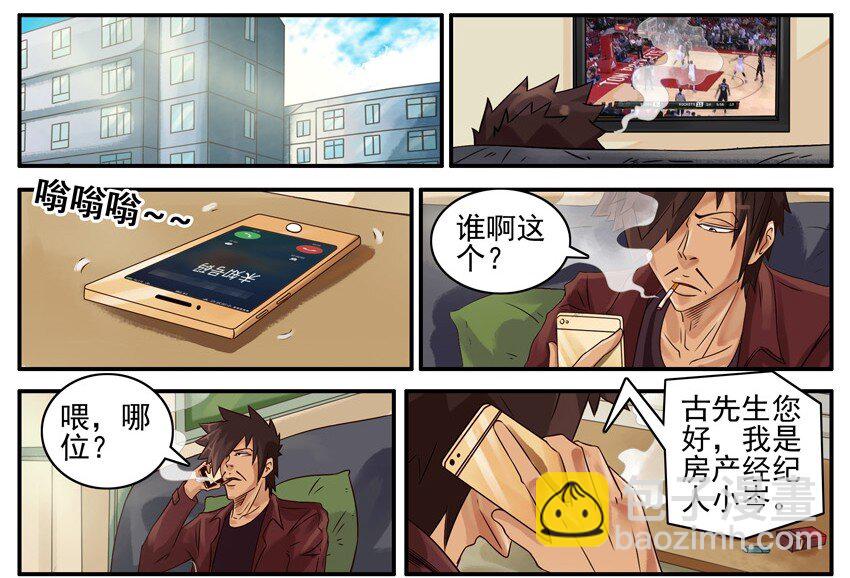 🍱殺手古德 513 买房 第2页