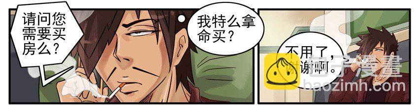 🍱殺手古德 513 买房 第3页