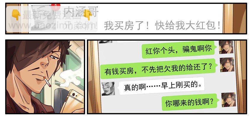 🍱殺手古德 513 买房 第7页