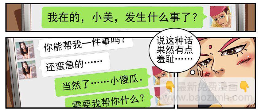 🍱殺手古德 515 有我在 第5页