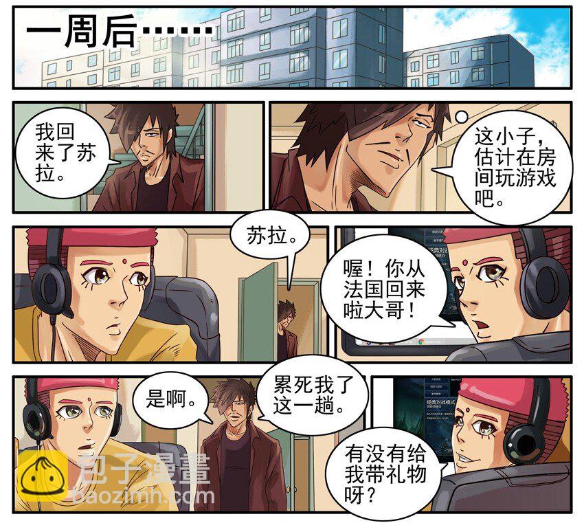 🍱殺手古德 517 带礼物 第4页