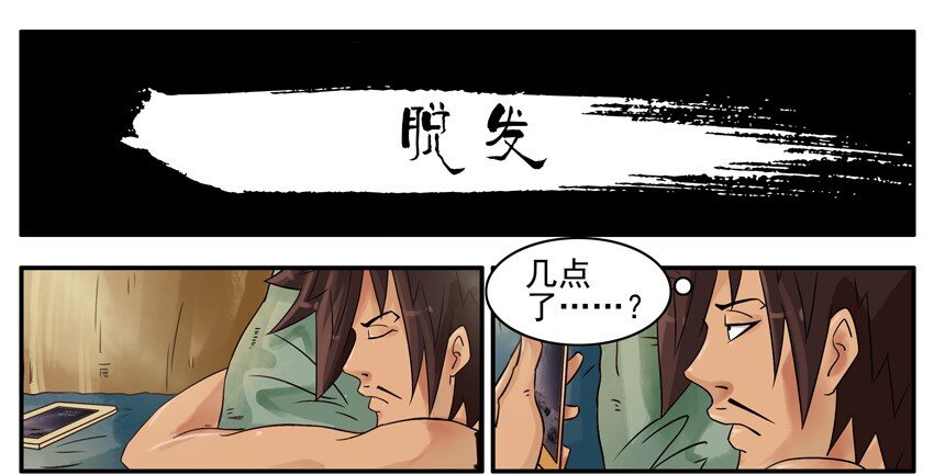 🍱殺手古德 519 脱发 第1页