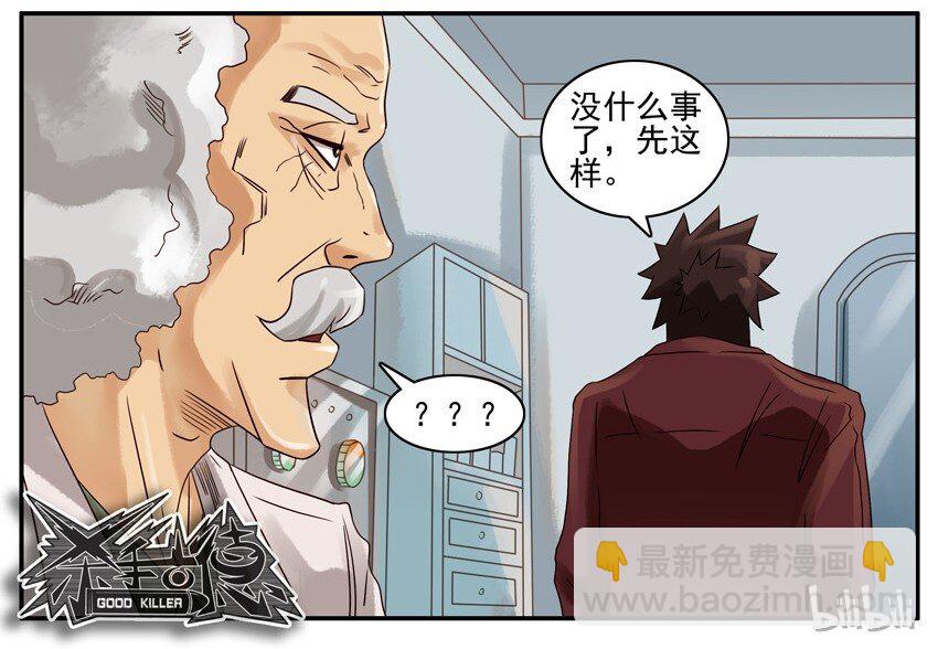 🍱殺手古德 519 脱发 第11页