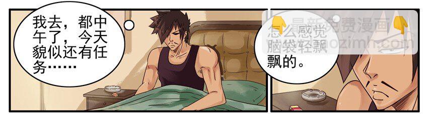 🍱殺手古德 519 脱发 第2页