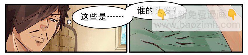🍱殺手古德 519 脱发 第3页