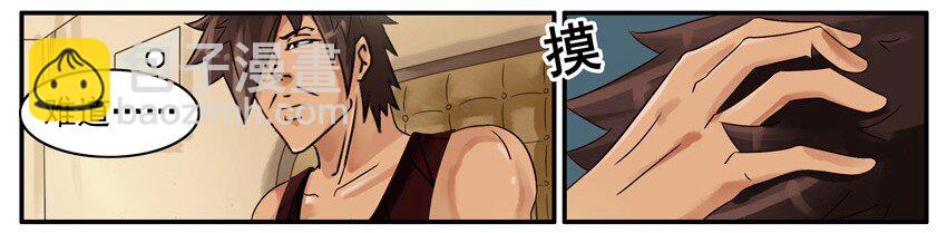🍱殺手古德 519 脱发 第4页