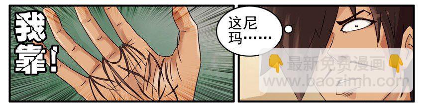 🍱殺手古德 519 脱发 第5页