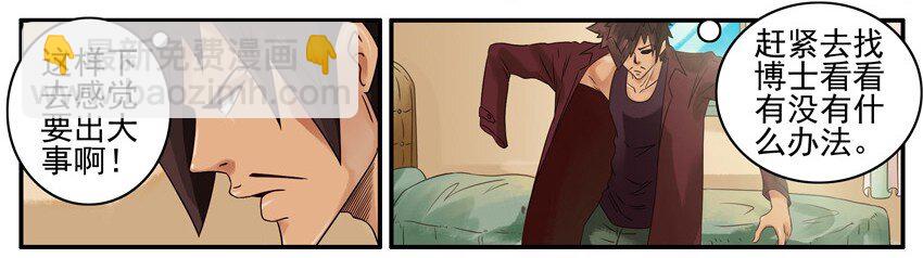 🍱殺手古德 519 脱发 第6页