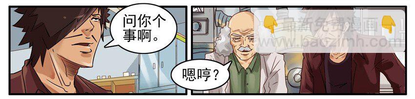 🍱殺手古德 519 脱发 第8页