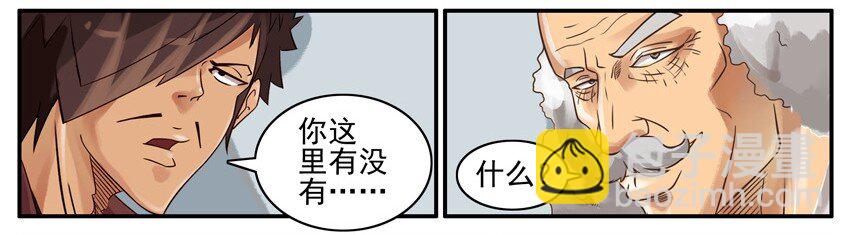 🍱殺手古德 519 脱发 第9页