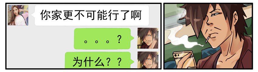 🍱殺手古德 521 空虚 第10页