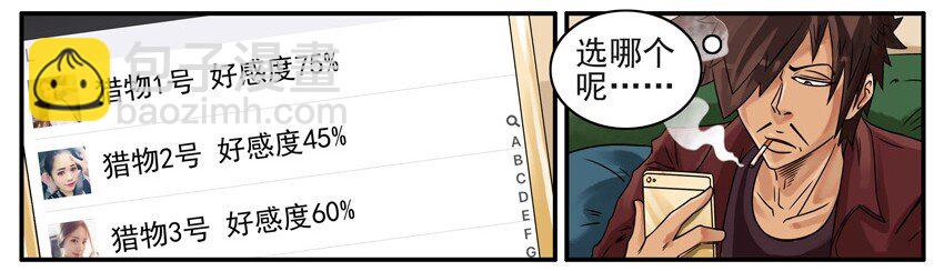 🍱殺手古德 521 空虚 第3页