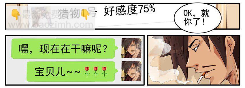 🍱殺手古德 521 空虚 第4页