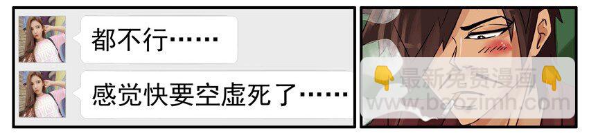 🍱殺手古德 521 空虚 第8页