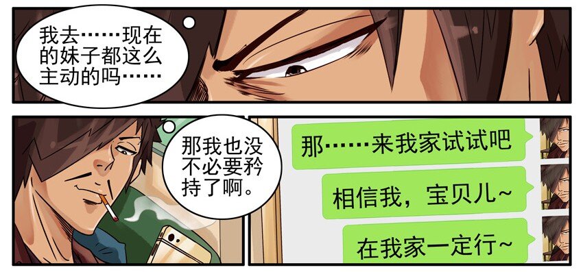 🍱殺手古德 521 空虚 第9页