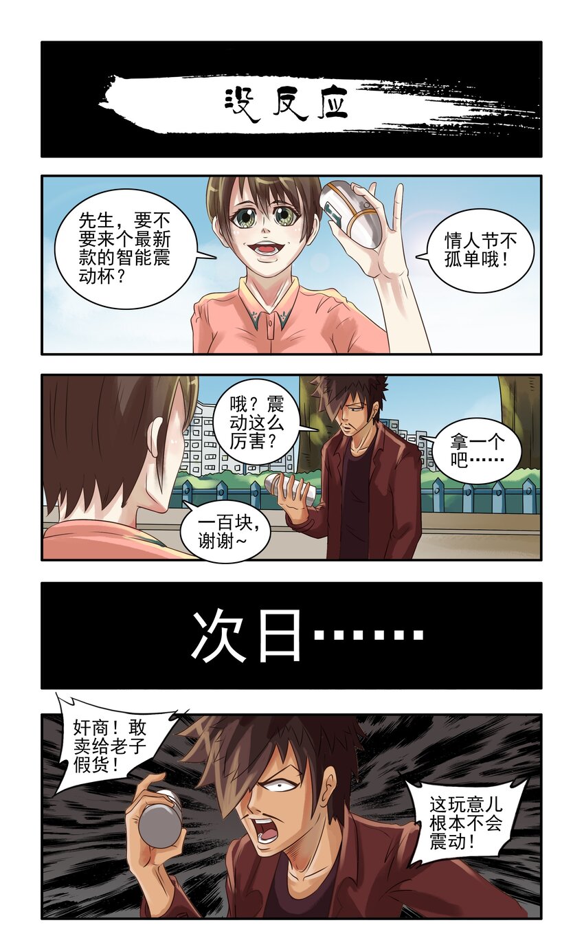 🍱殺手古德 059 没反应 第1页