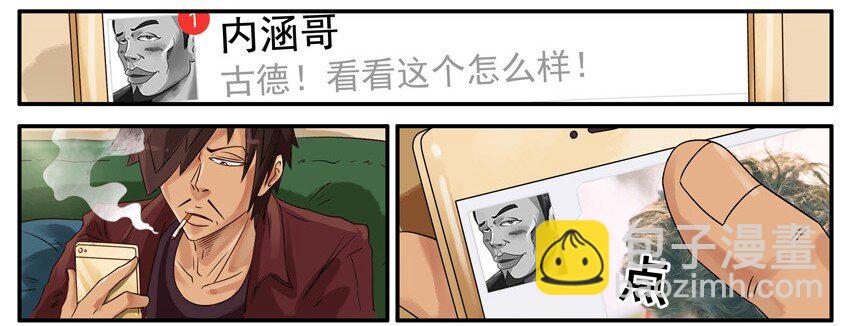 🍱殺手古德 523 烫发 第4页