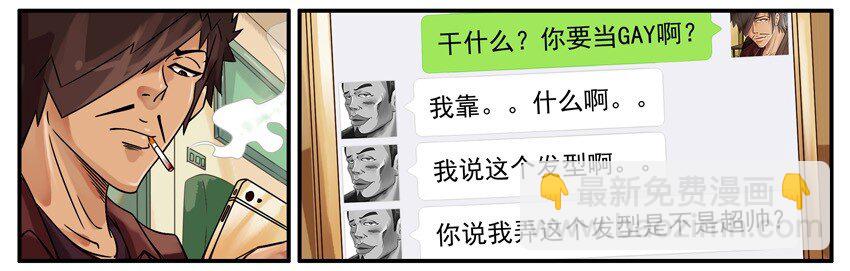 🍱殺手古德 523 烫发 第6页