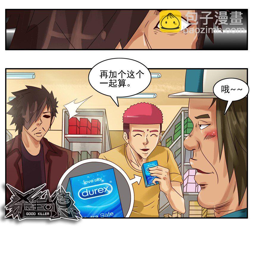 🍱殺手古德 525 备货 第12页