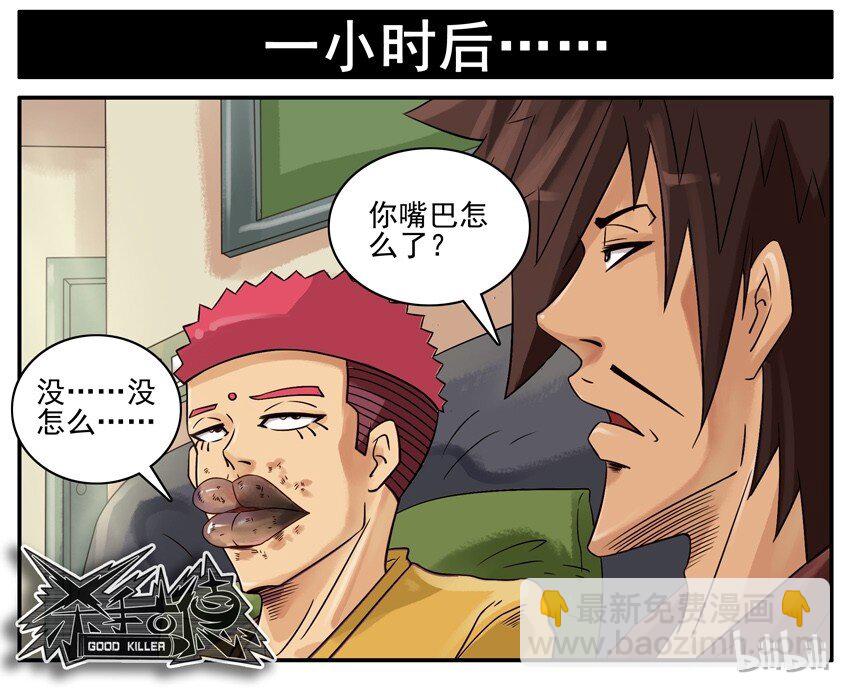 🍱殺手古德 527 差评 第10页