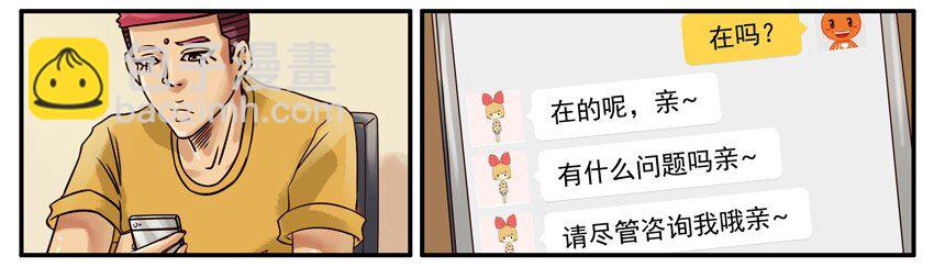 🍱殺手古德 527 差评 第3页
