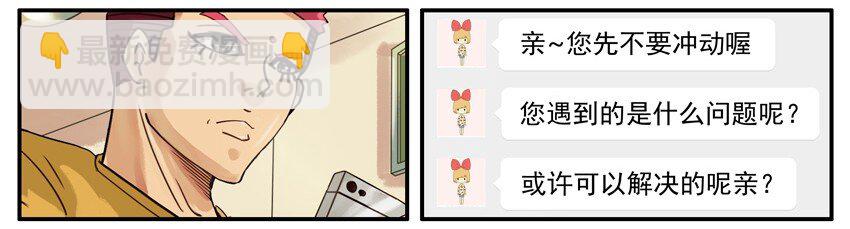 🍱殺手古德 527 差评 第5页