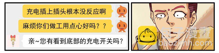 🍱殺手古德 527 差评 第6页