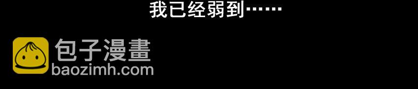 🍱殺手古德 530 红缘篇（四） 第11页