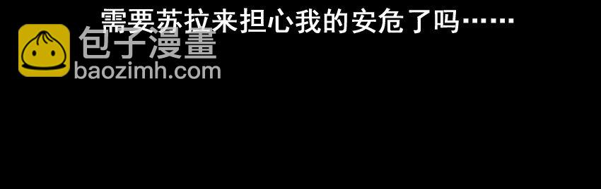 🍱殺手古德 530 红缘篇（四） 第12页