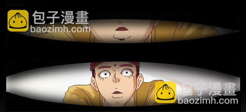 🍱殺手古德 530 红缘篇（四） 第14页
